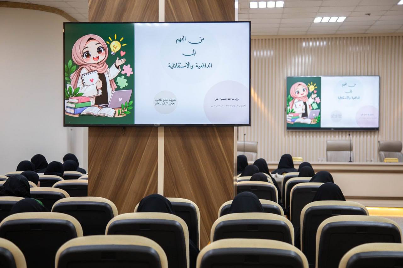 ورشة "من الفهم إلى الدافعية والاستقلالية: طريقنا نحو طالب يعرف كيف يتعلم"